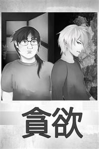 Cover of Greed