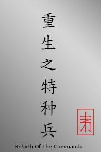 Cover of Rebirth Of The Commando